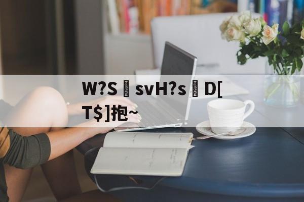 包含W?S郩svH?s轉D[T$]抱~的词条-kaiyun
