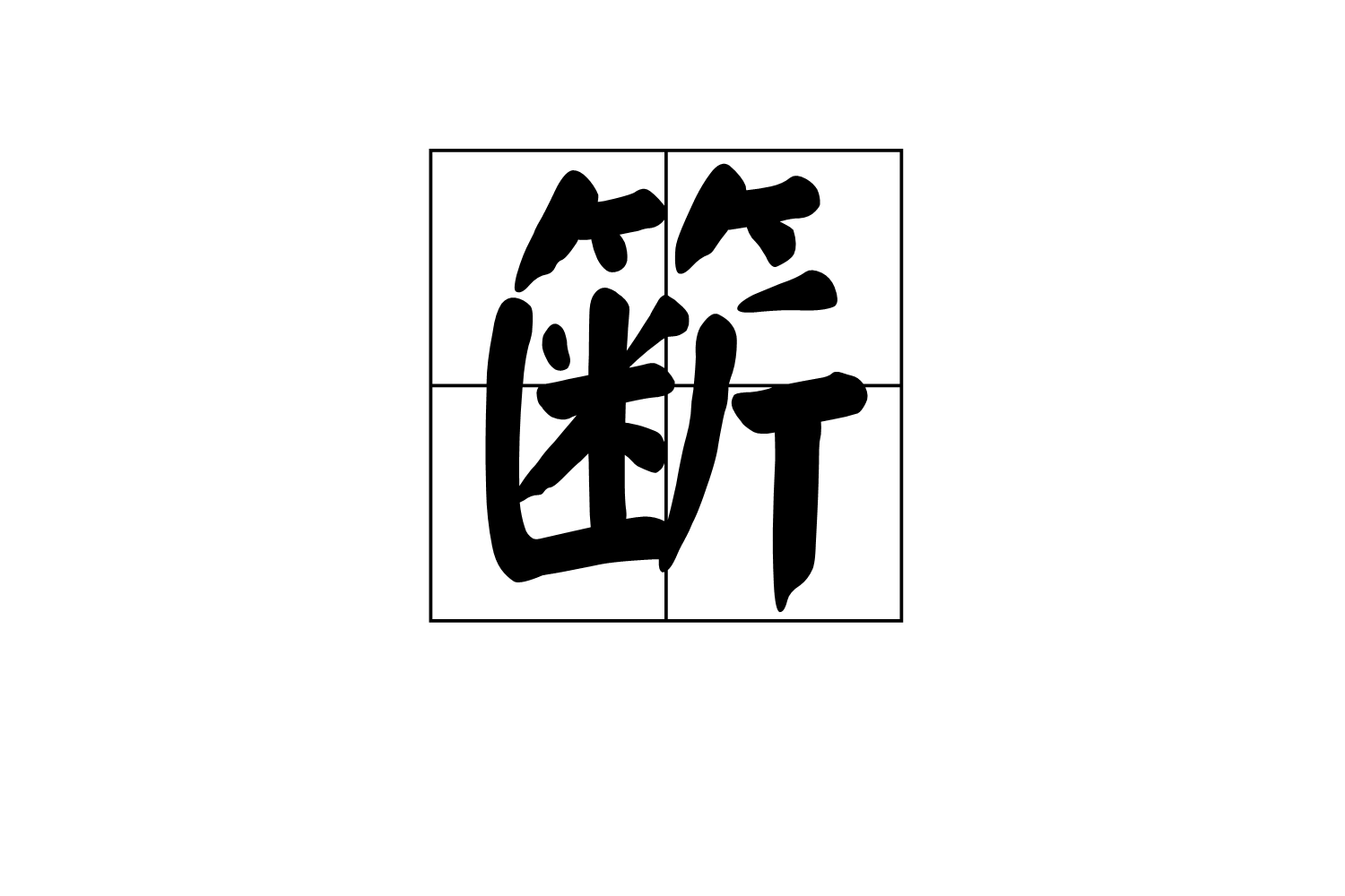 关于d[?砹+镞?沿槛?з閦`6?茅?氝銲硁毨b絺sb鴉-开云下载